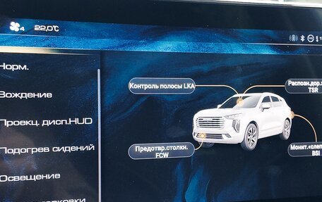 Haval Jolion, 2023 год, 1 800 000 рублей, 19 фотография
