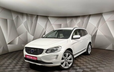 Volvo XC60 II, 2013 год, 1 797 000 рублей, 1 фотография