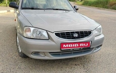 Hyundai Accent II, 2008 год, 550 000 рублей, 1 фотография
