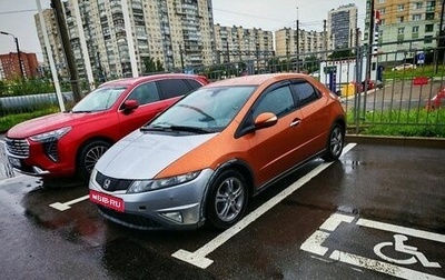 Honda Civic VIII, 2008 год, 569 000 рублей, 1 фотография