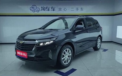 Chevrolet Equinox III, 2021 год, 1 384 500 рублей, 1 фотография