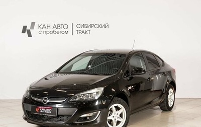 Opel Astra J, 2013 год, 833 200 рублей, 1 фотография