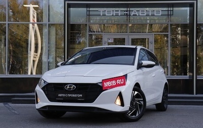 Hyundai i20 III, 2023 год, 1 680 000 рублей, 1 фотография