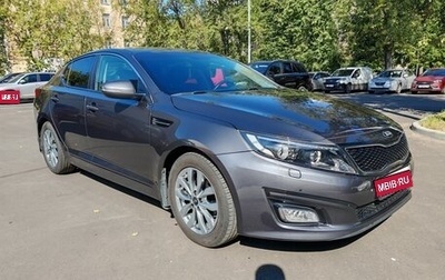 KIA Optima III, 2015 год, 1 390 000 рублей, 1 фотография