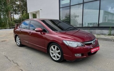 Honda Civic VIII, 2008 год, 760 000 рублей, 1 фотография
