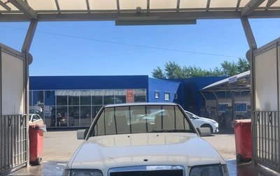 Mercedes-Benz E-Класс, 1992 год, 180 000 рублей, 1 фотография
