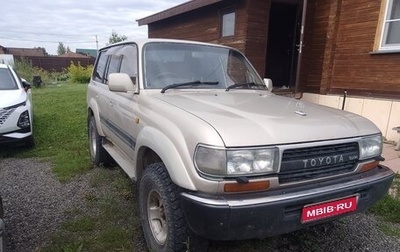 Toyota Land Cruiser 80 рестайлинг, 1991 год, 1 250 000 рублей, 1 фотография
