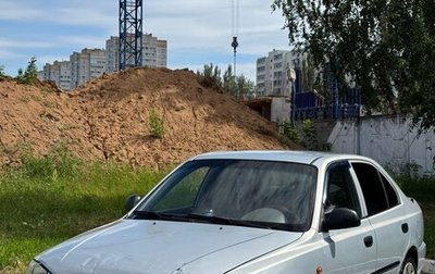 Hyundai Accent II, 2008 год, 215 000 рублей, 1 фотография