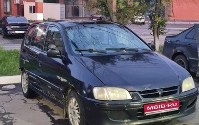 Mitsubishi Space Star I рестайлинг, 2001 год, 210 000 рублей, 1 фотография
