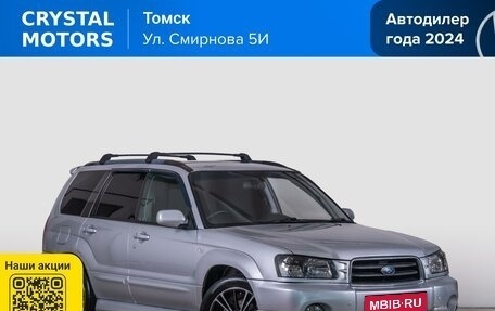 Subaru Forester, 2002 год, 869 000 рублей, 2 фотография