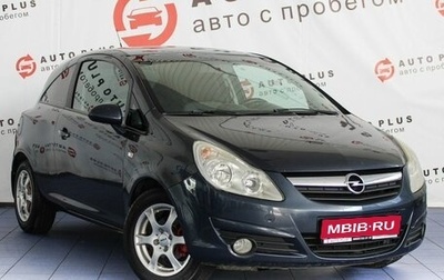 Opel Corsa D, 2008 год, 449 000 рублей, 1 фотография