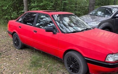 Audi 80, 1989 год, 125 000 рублей, 1 фотография