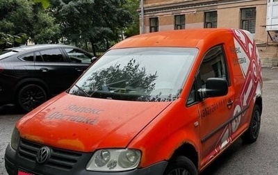 Volkswagen Caddy III рестайлинг, 2008 год, 500 000 рублей, 1 фотография