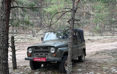 ЛуАЗ 3151, 1997 год, 220 000 рублей, 1 фотография