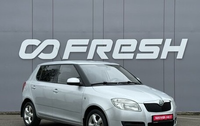Skoda Fabia II, 2008 год, 440 000 рублей, 1 фотография