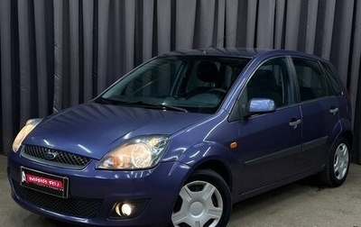 Ford Fiesta, 2007 год, 379 999 рублей, 1 фотография