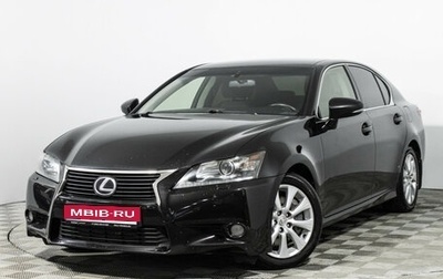 Lexus GS IV рестайлинг, 2012 год, 2 199 700 рублей, 1 фотография