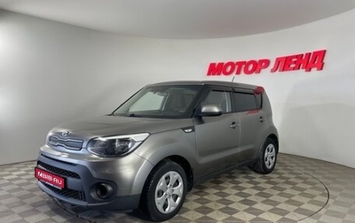 KIA Soul II рестайлинг, 2018 год, 1 216 000 рублей, 1 фотография