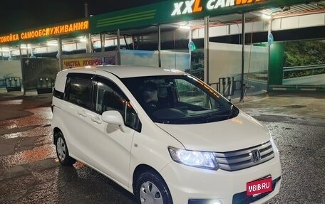 Honda Freed I, 2011 год, 999 999 рублей, 11 фотография