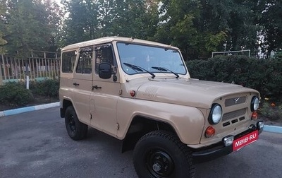 ЛуАЗ 469, 1983 год, 890 000 рублей, 1 фотография