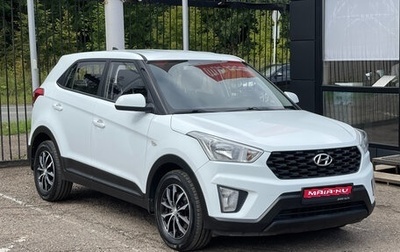 Hyundai Creta I рестайлинг, 2020 год, 1 629 000 рублей, 1 фотография