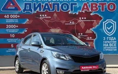 KIA Rio III рестайлинг, 2016 год, 1 150 000 рублей, 1 фотография