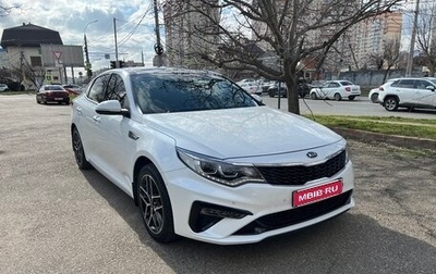 KIA Optima IV, 2019 год, 2 350 000 рублей, 1 фотография