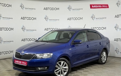 Skoda Rapid I, 2019 год, 1 327 000 рублей, 1 фотография