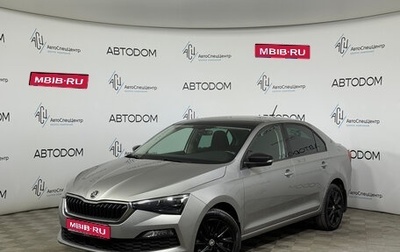 Skoda Rapid II, 2021 год, 1 598 000 рублей, 1 фотография