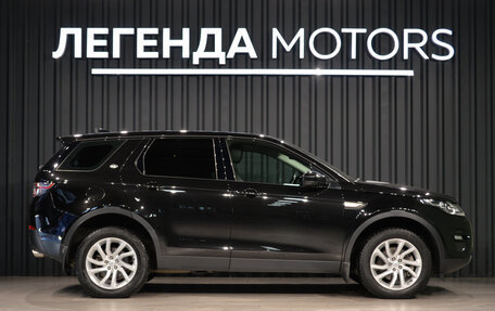 Land Rover Discovery Sport I рестайлинг, 2016 год, 1 995 000 рублей, 3 фотография