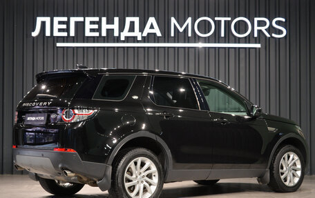 Land Rover Discovery Sport I рестайлинг, 2016 год, 1 995 000 рублей, 4 фотография