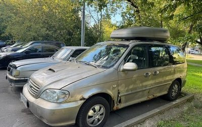 KIA Carnival III, 2003 год, 350 000 рублей, 1 фотография