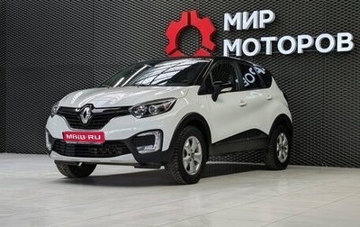 Renault Kaptur I рестайлинг, 2019 год, 1 525 000 рублей, 1 фотография