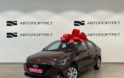 Hyundai Solaris II рестайлинг, 2021 год, 1 549 000 рублей, 1 фотография