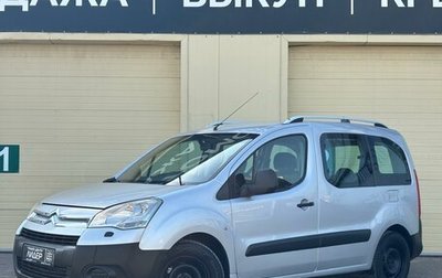 Citroen Berlingo II рестайлинг, 2010 год, 805 000 рублей, 1 фотография