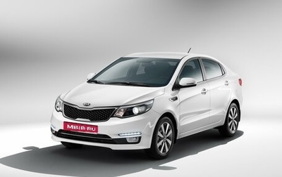 KIA Rio III рестайлинг, 2016 год, 1 020 000 рублей, 1 фотография