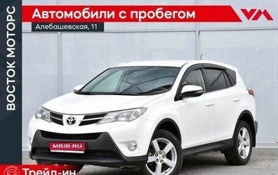 Toyota RAV4, 2015 год, 1 494 000 рублей, 1 фотография