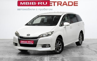Toyota Wish II, 2016 год, 1 999 000 рублей, 1 фотография