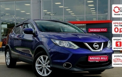 Nissan Qashqai, 2018 год, 1 771 600 рублей, 1 фотография