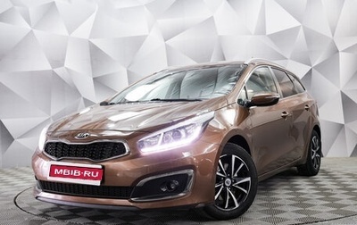 KIA cee'd III, 2016 год, 1 393 000 рублей, 1 фотография