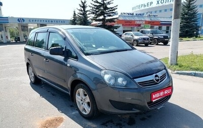 Opel Zafira B, 2011 год, 695 000 рублей, 1 фотография