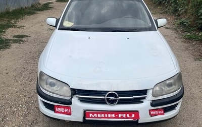 Opel Omega B, 1998 год, 300 000 рублей, 1 фотография