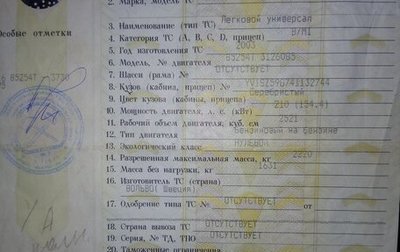 Volvo XC70 I, 2003 год, 400 000 рублей, 1 фотография