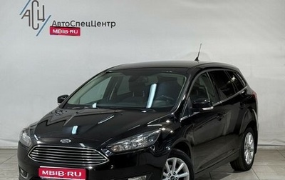 Ford Focus III, 2017 год, 1 199 800 рублей, 1 фотография