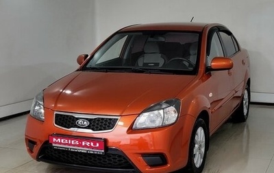 KIA Rio II, 2010 год, 589 000 рублей, 1 фотография