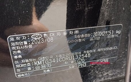 Genesis G70 I, 2023 год, 5 350 000 рублей, 25 фотография