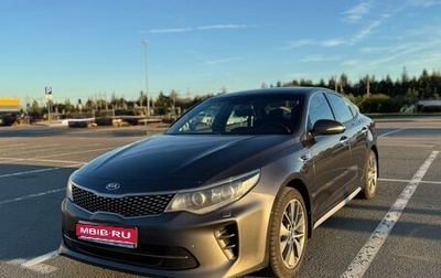 KIA Optima IV, 2017 год, 1 700 000 рублей, 1 фотография