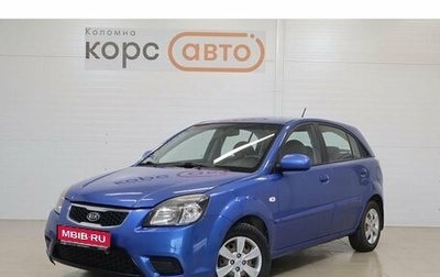 KIA Rio II, 2011 год, 649 800 рублей, 1 фотография