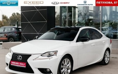 Lexus IS III, 2014 год, 2 120 000 рублей, 1 фотография