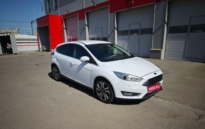 Ford Focus III, 2018 год, 1 450 000 рублей, 1 фотография